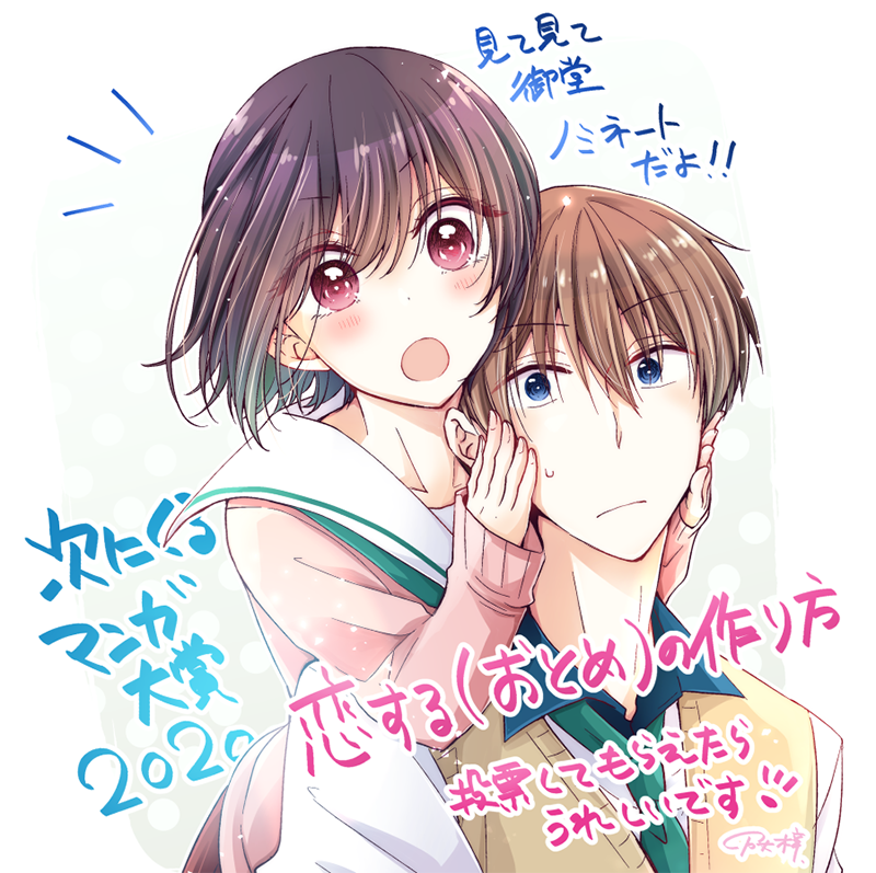 Osananajimi wo Onnanoko ni Shiteshimatta Hanashi chapter 21
